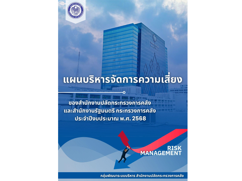 ปก68.jpg (216 KB)